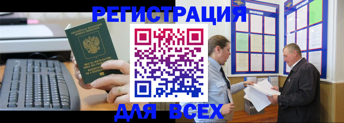 временная регистрация в Уссурийске