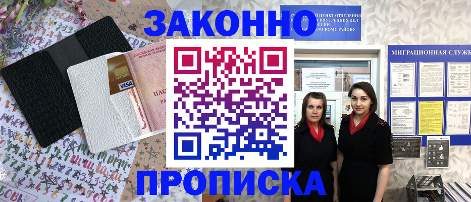временная регистрация госуслуги в Уссурийске