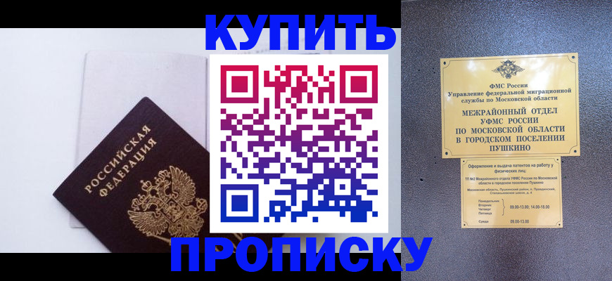 найти адрес прописки в Уссурийске